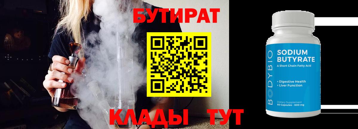 Бутират оксана  Бутират  Дальнегорск  Вход с VPN 
