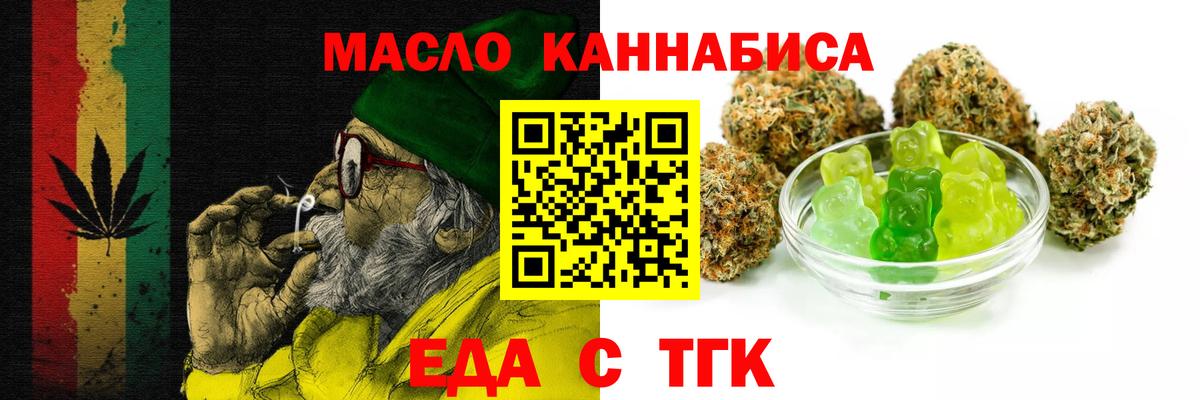 Дальнегорск  Печенье с ТГК конопля  Вход с VPN 