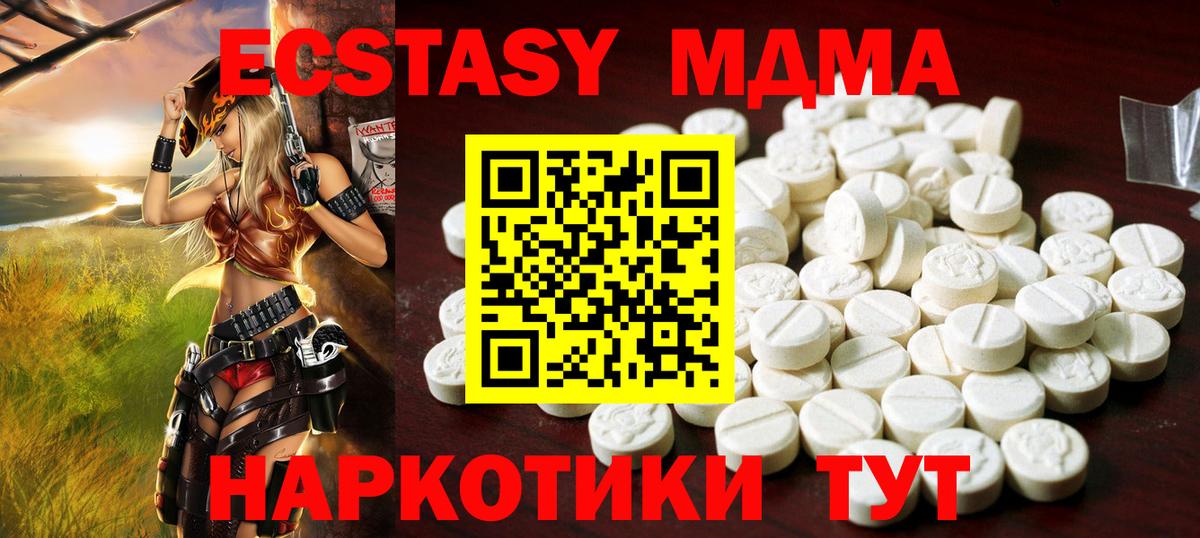 Ecstasy  Вход с VPN  Дальнегорск  ссылка на мегу ONION  Экстази XTC  Ecstasy 280 MDMA 