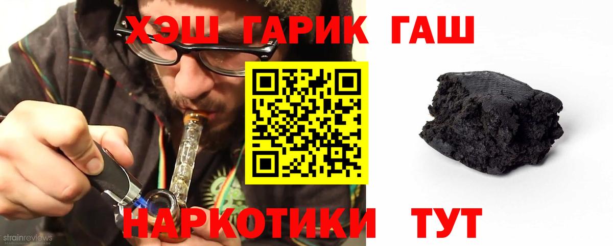 Дальнегорск  ГАШ  Вход с VPN  ГАШИШ ice o lator  ГАШ ice o lator 