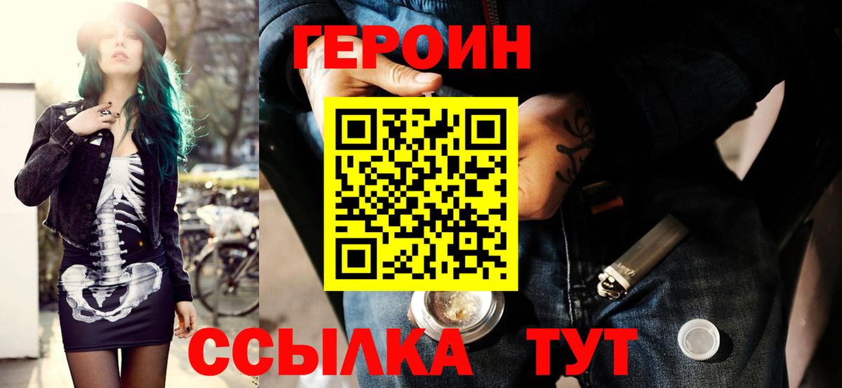 ГЕРОИН афганец  ГЕРОИН  Дальнегорск  Вход с VPN 