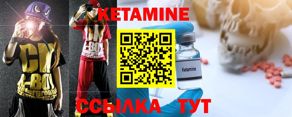 Кетамин ketamine Дальнегорск