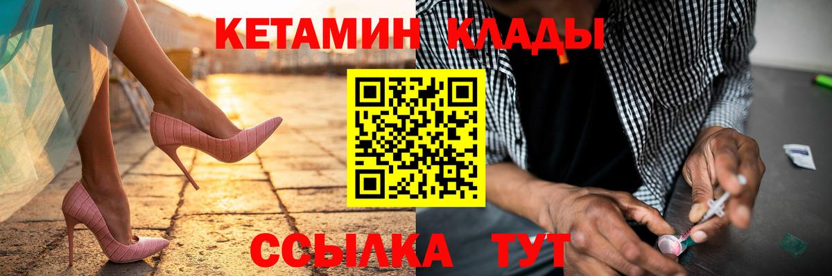 Кетамин VHQ  Вход с VPN  Дальнегорск 