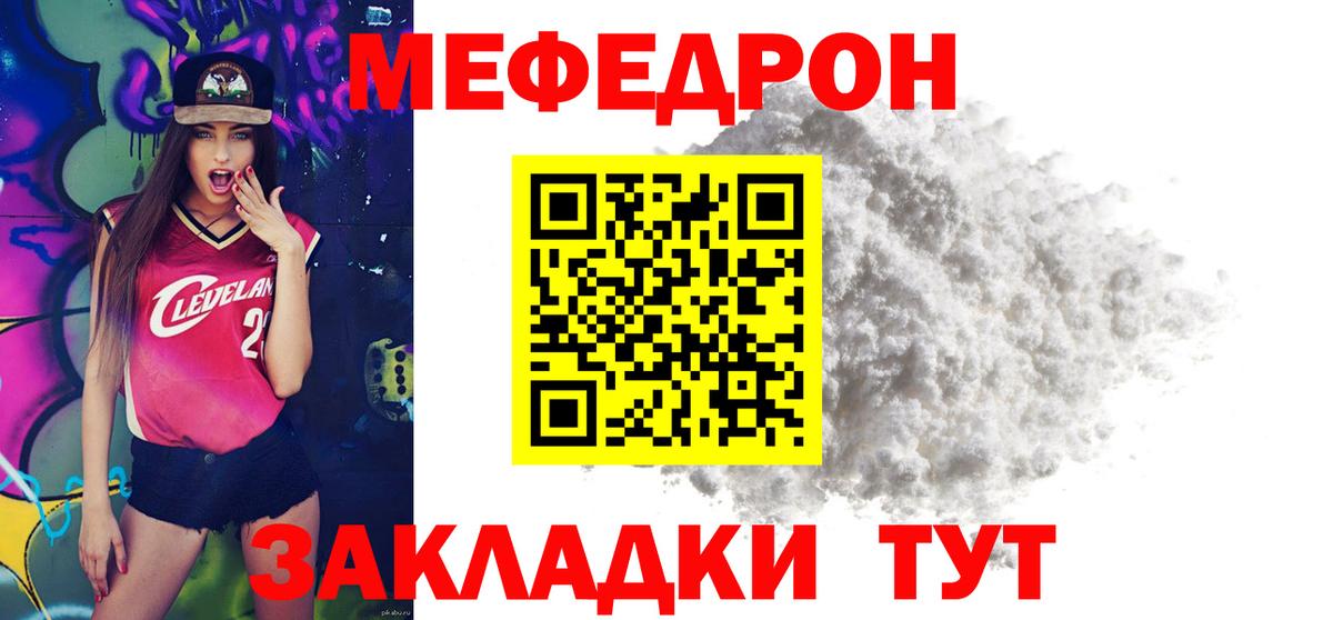 Мефедрон мука Дальнегорск