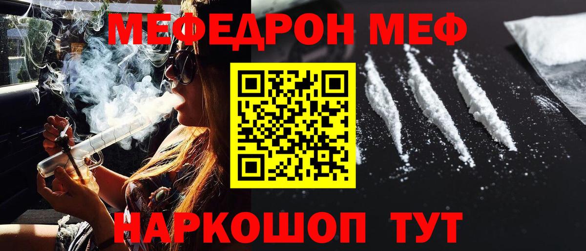 Мефедрон mephedrone  Мефедрон мяу мяу  Вход с VPN  МЕФ  Дальнегорск 
