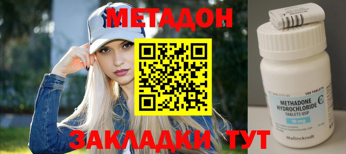нарко площадка как зайти  МЕТАДОН VHQ  Вход с VPN  Дальнегорск 