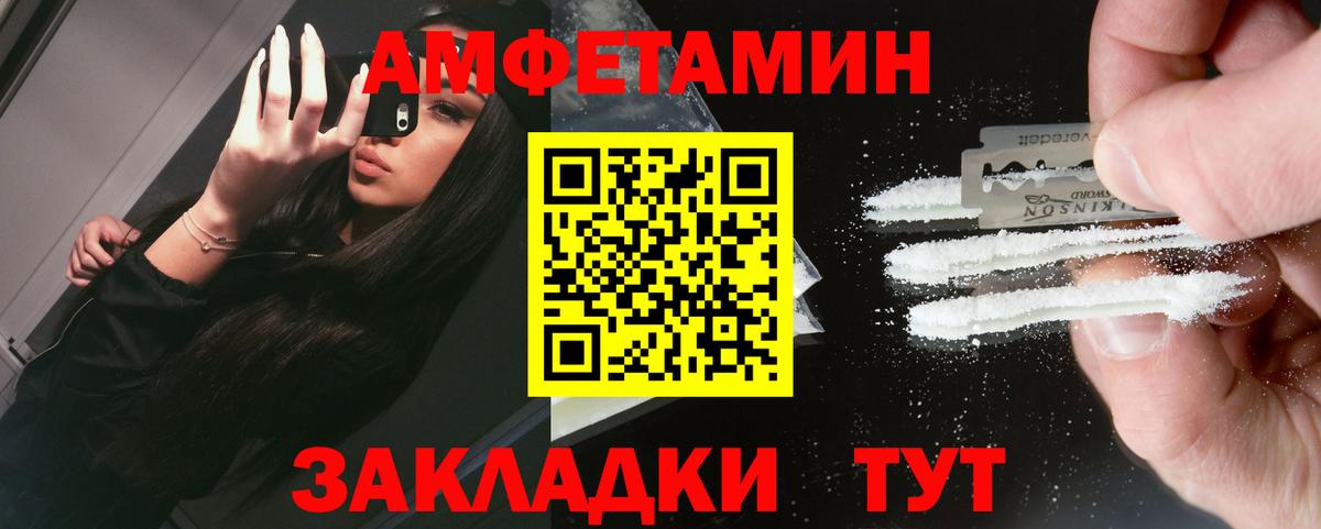 МЕТАМФЕТАМИН мет Дальнегорск