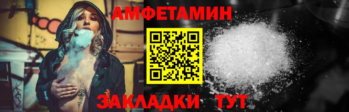 МЕТАМФЕТАМИН кристалл  Первитин  Вход с VPN  Дальнегорск  МЕТАМФЕТАМИН кристалл 