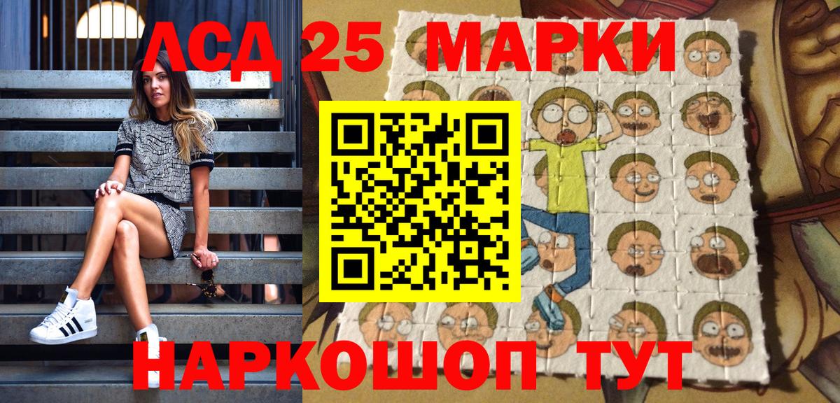 Наркотические марки 1,5мг Дальнегорск
