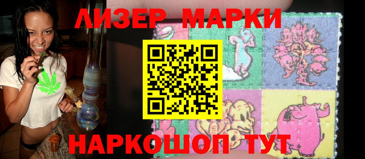 Марки 25I-NBOMe 1,8мг  Вход с VPN  Дальнегорск  Марки 25I-NBOMe 1,8мг 