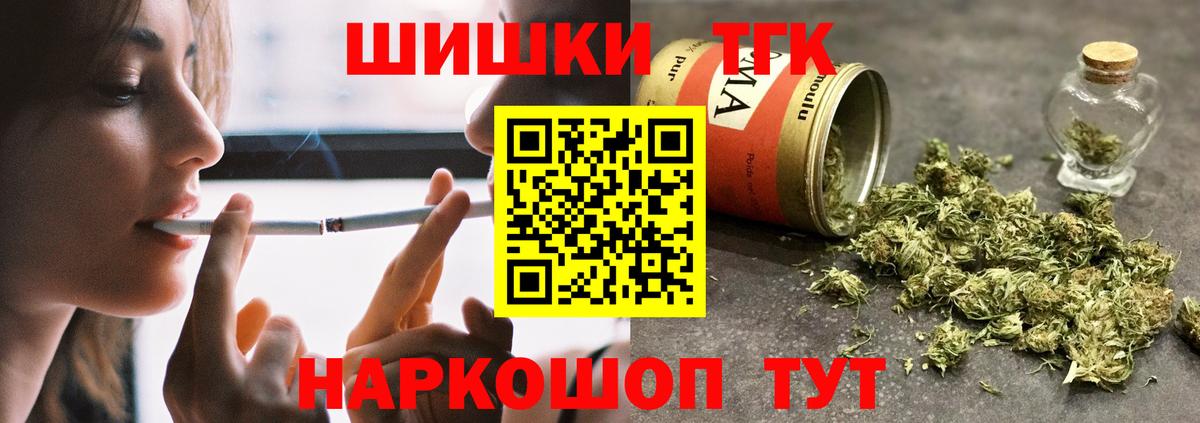 МАРИХУАНА гибрид  Вход с VPN  Конопля THC 21%  Дальнегорск  Шишки марихуана Bruce Banner  Канабис конопля 